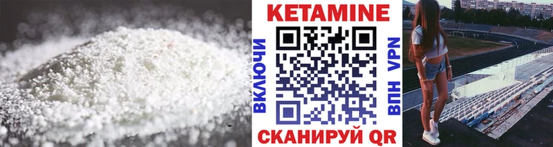 купить закладку  Советский  КЕТАМИН VHQ 