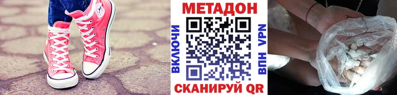 дарнет шоп  Советский  Метадон VHQ 